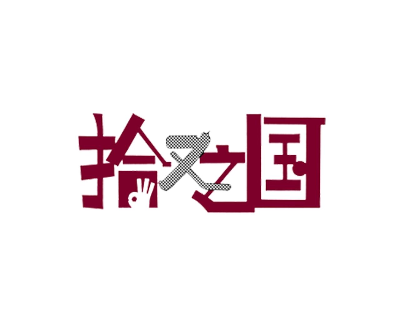 第78话 不会遇到敌袭了吧？(1/4)-第80话