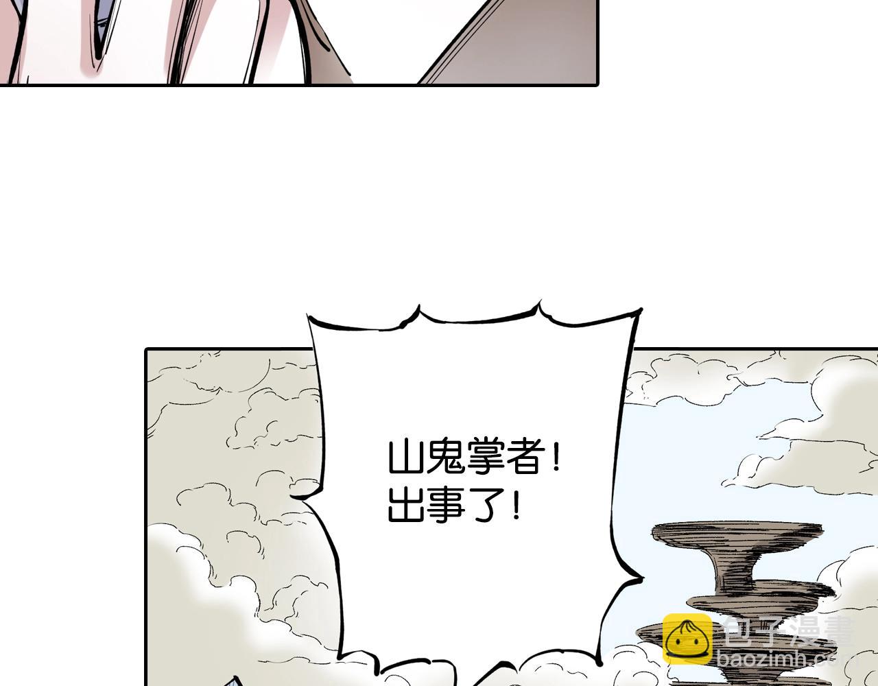 第78话 不会遇到敌袭了吧？(1/4)-第80话