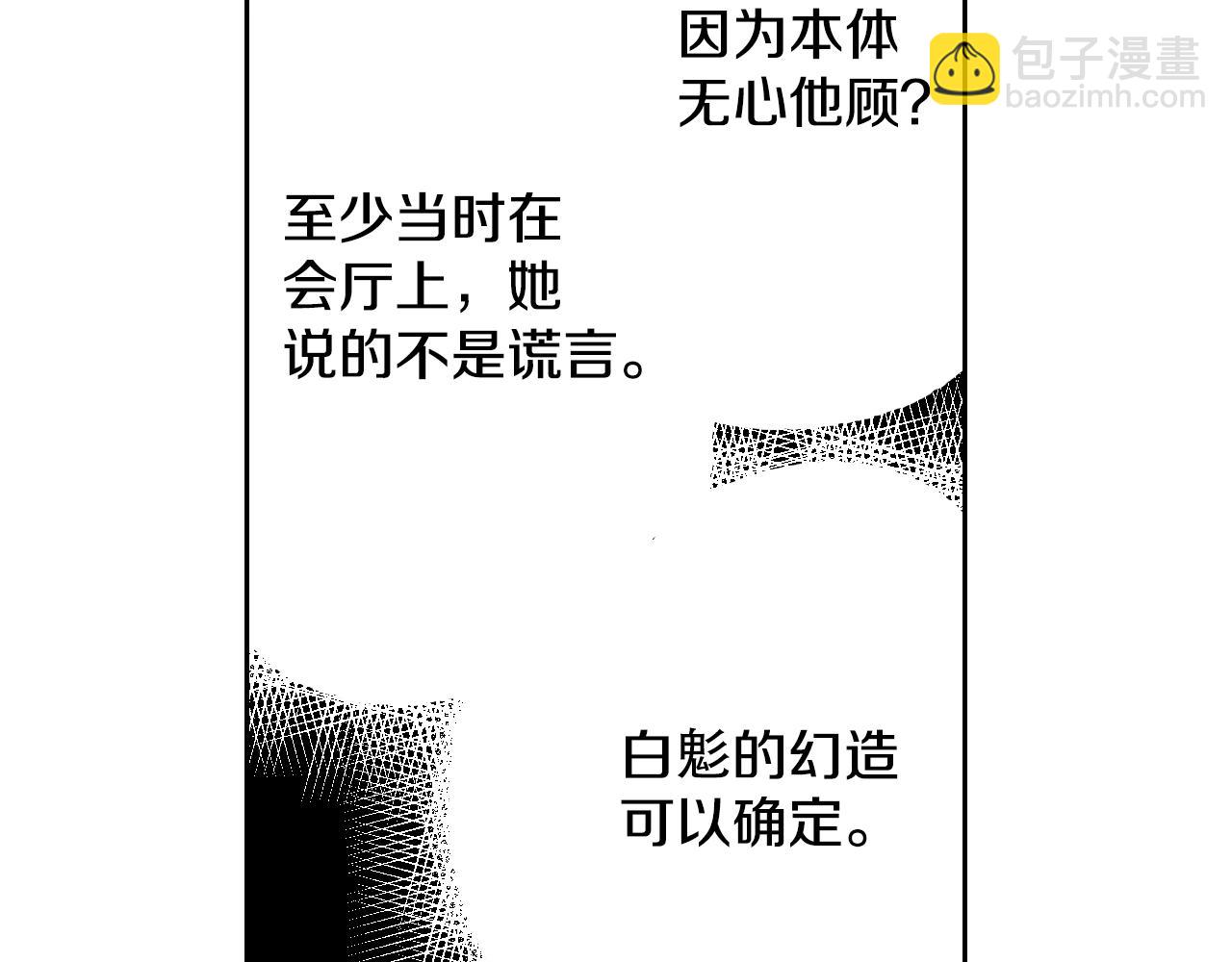 第78话 不会遇到敌袭了吧？(1/4)-第80话