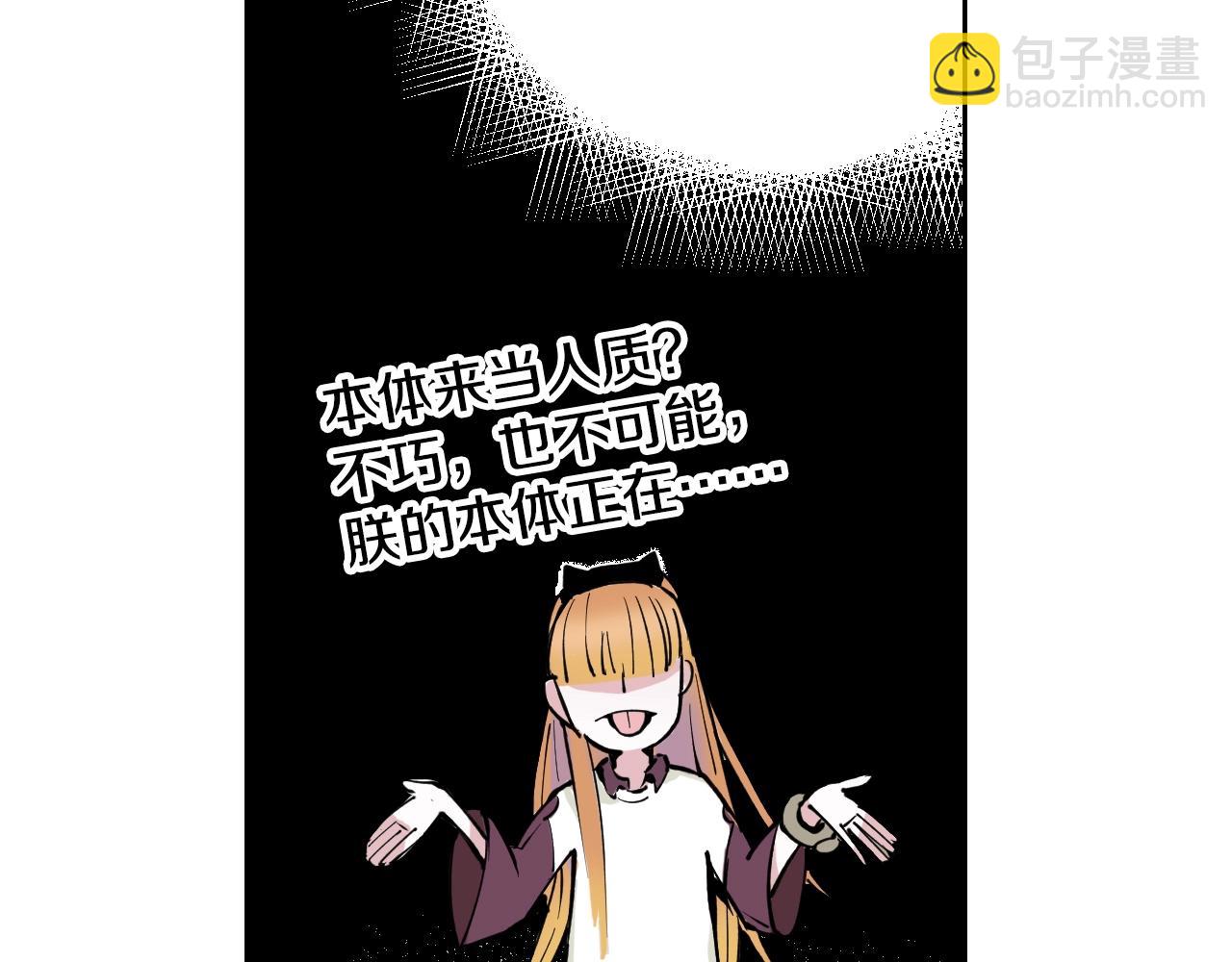 第78话 不会遇到敌袭了吧？(1/4)-第80话