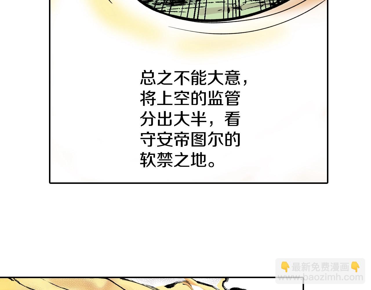 第78话 不会遇到敌袭了吧？(1/4)-第80话