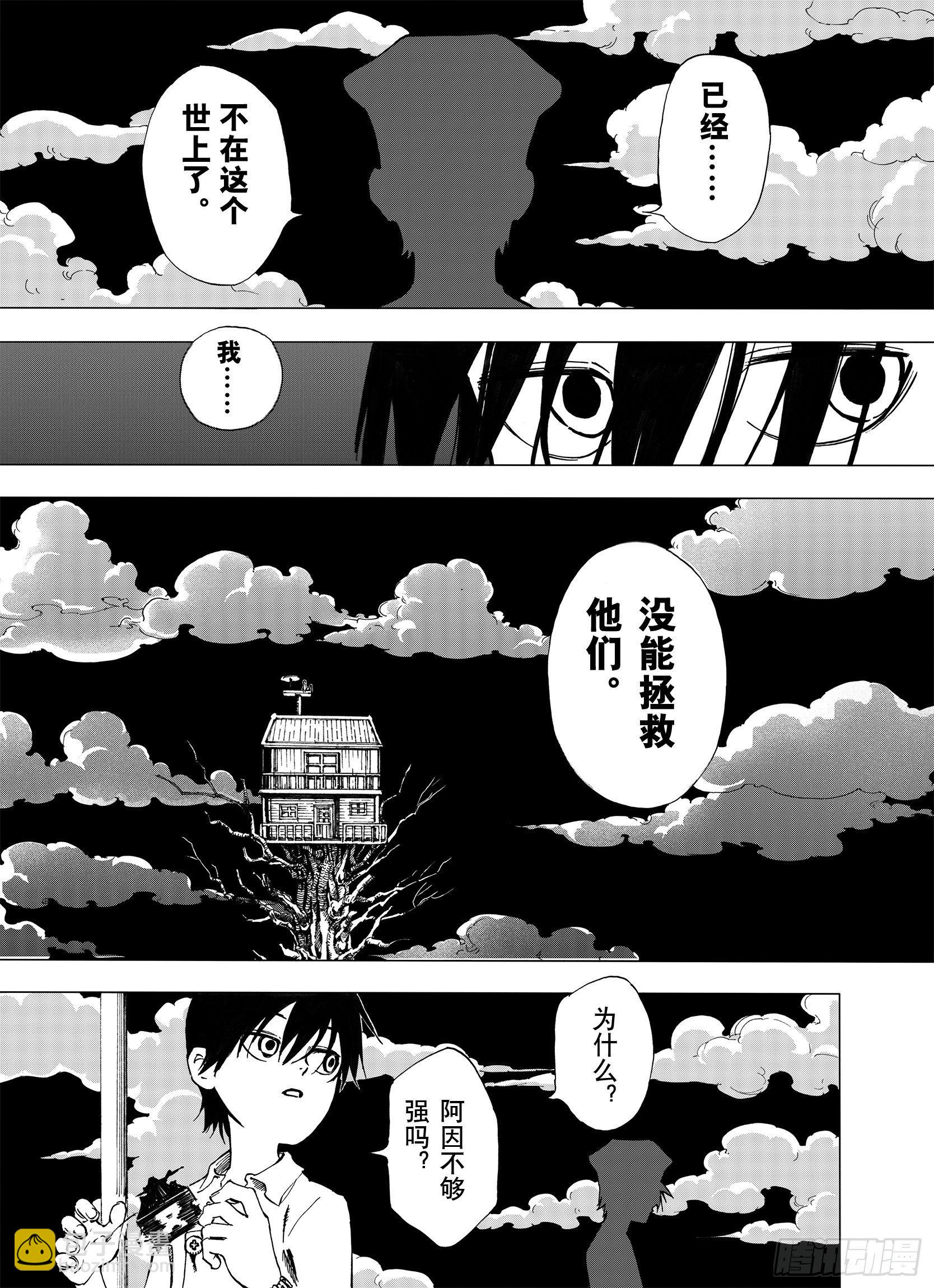 第8话 空想一梦-第30话