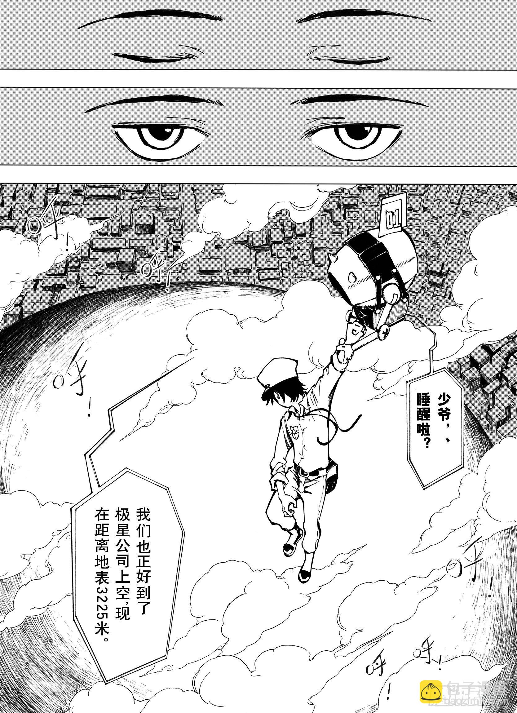 第8话 空想一梦-第30话