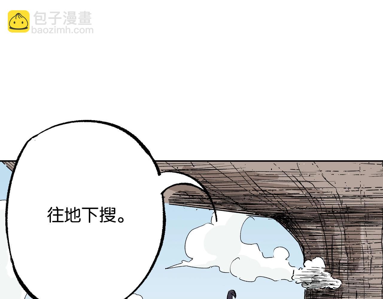 第82话 又是回合二(1/2)-第84话