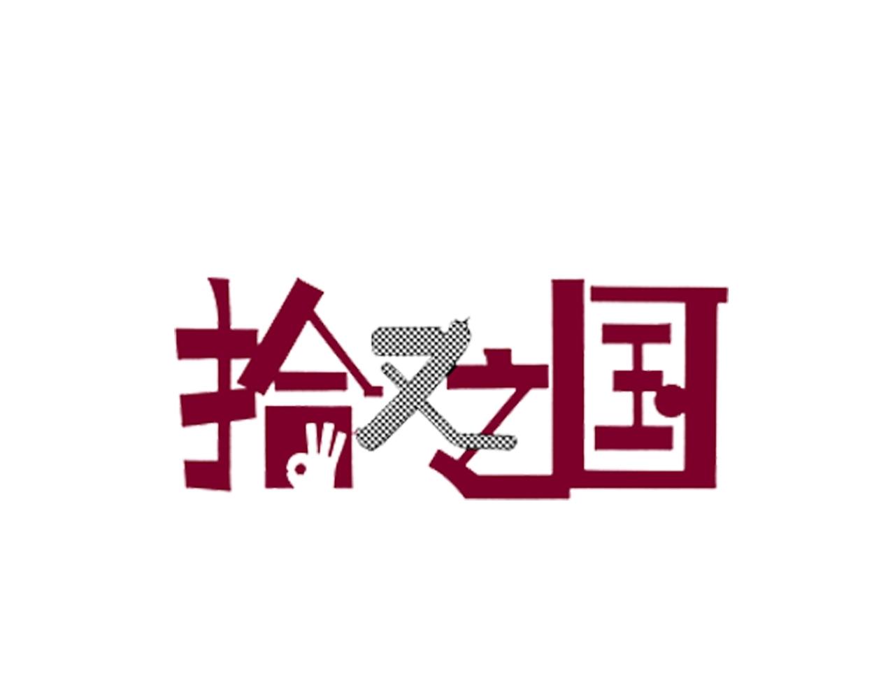 第84话 百年(1/2)-第86话