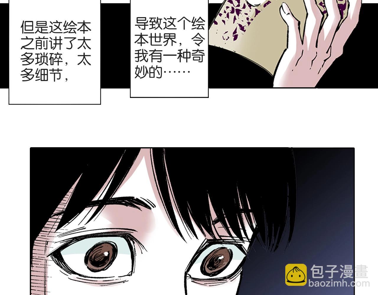 第84话 百年(1/2)-第86话