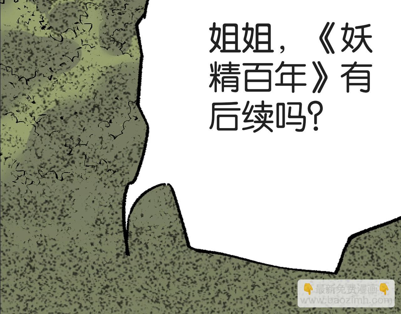 第84话 百年(1/2)-第86话