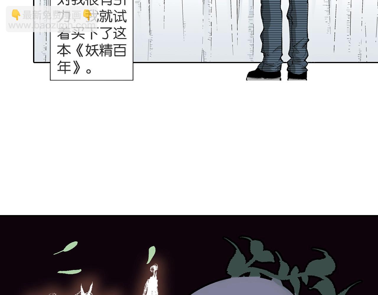 第84话 百年(1/2)-第86话