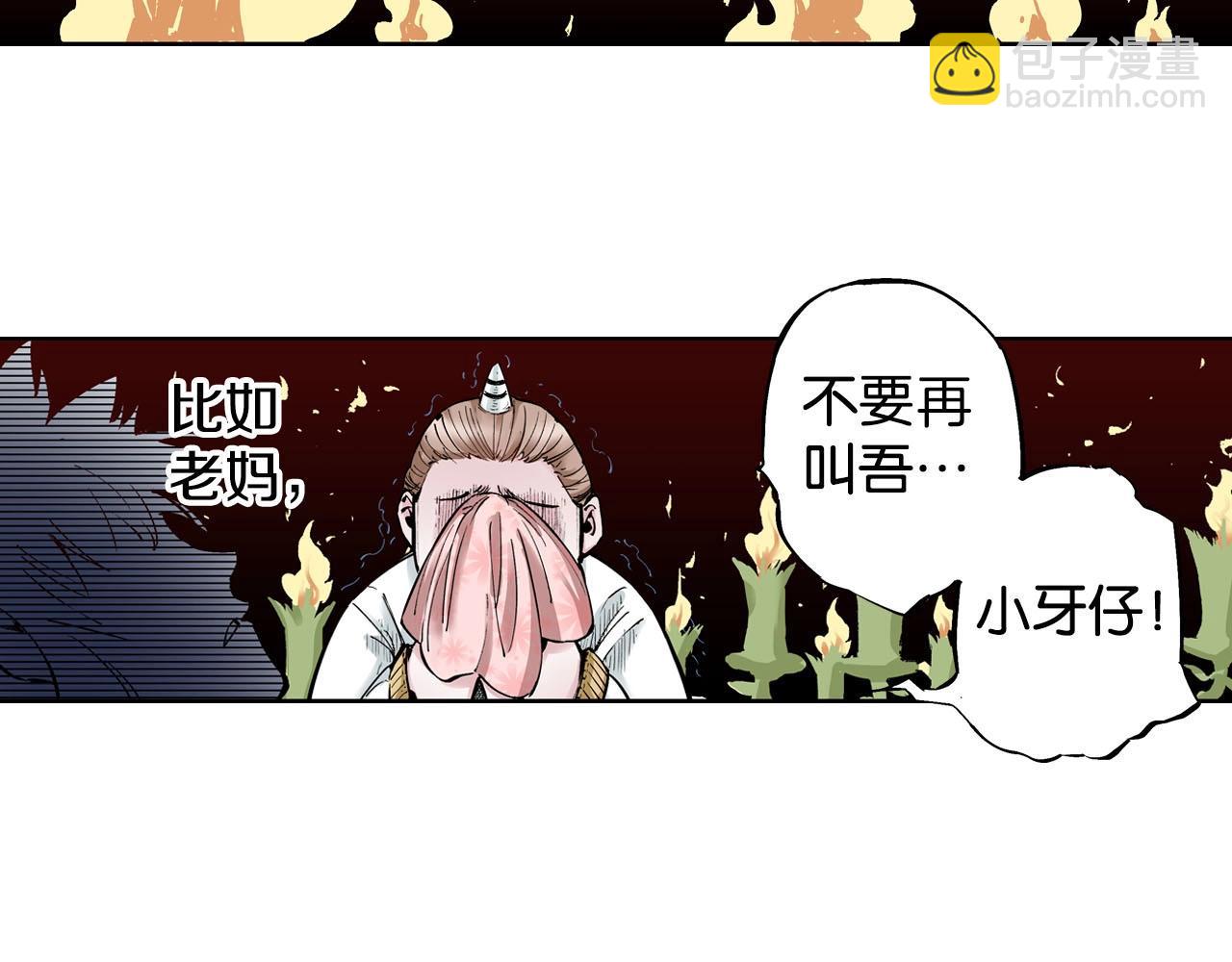 第87话 不是今天(1/2)-第88话