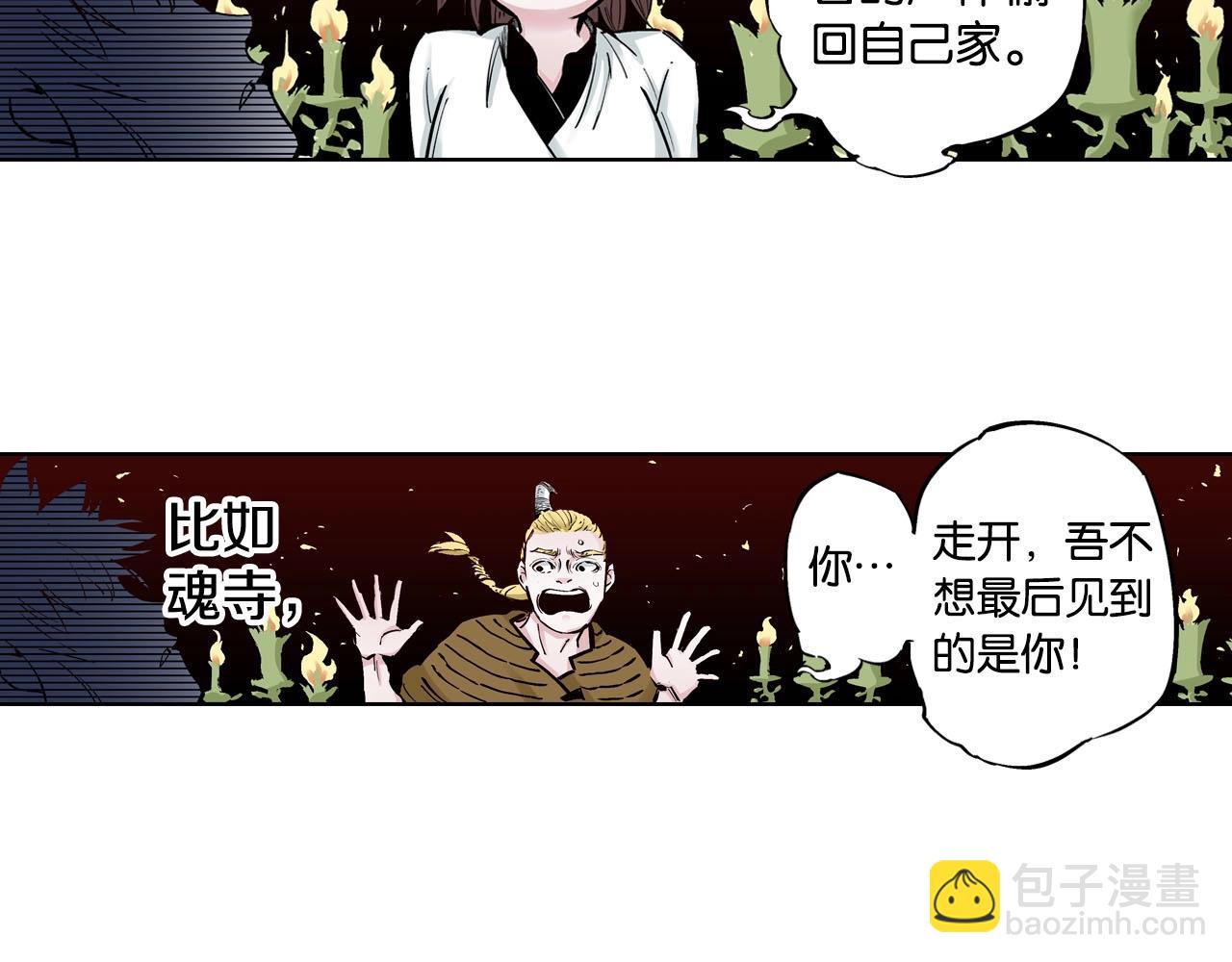 第87话 不是今天(1/2)-第88话