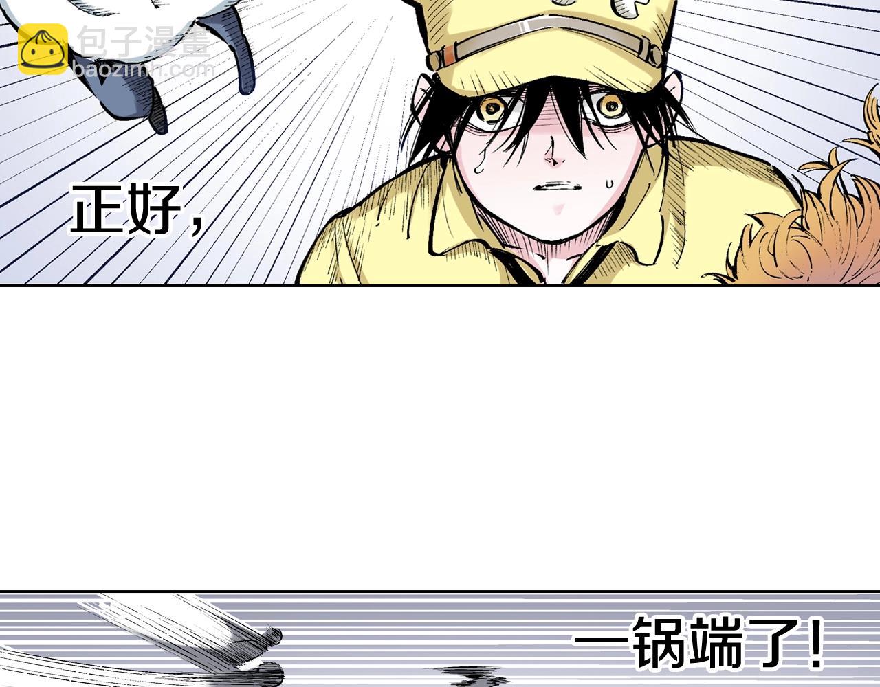 第87话 不是今天(1/2)-第88话