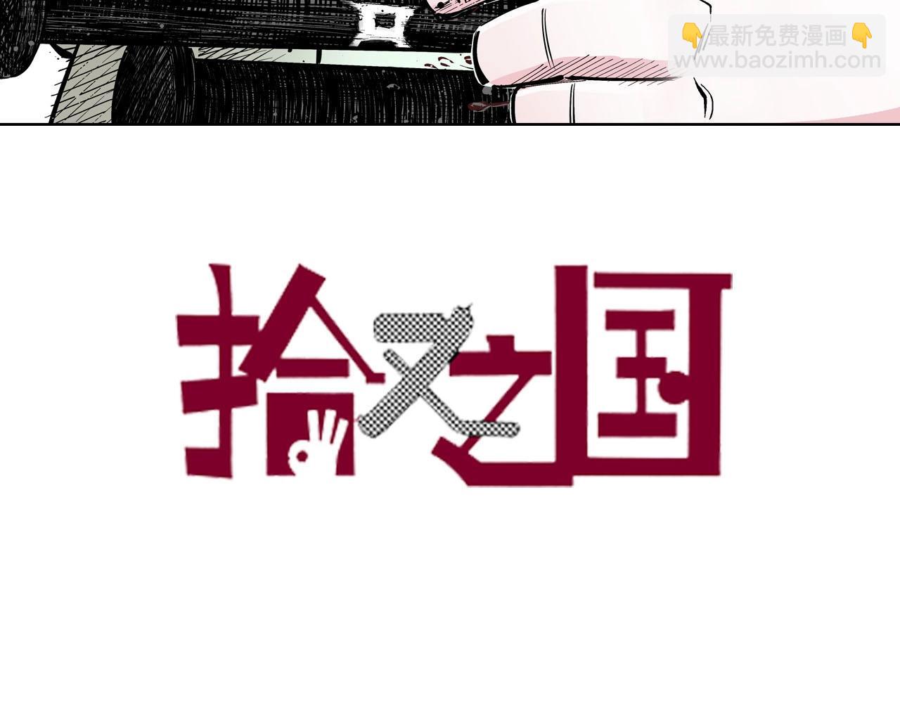 第87话 不是今天(1/2)-第88话