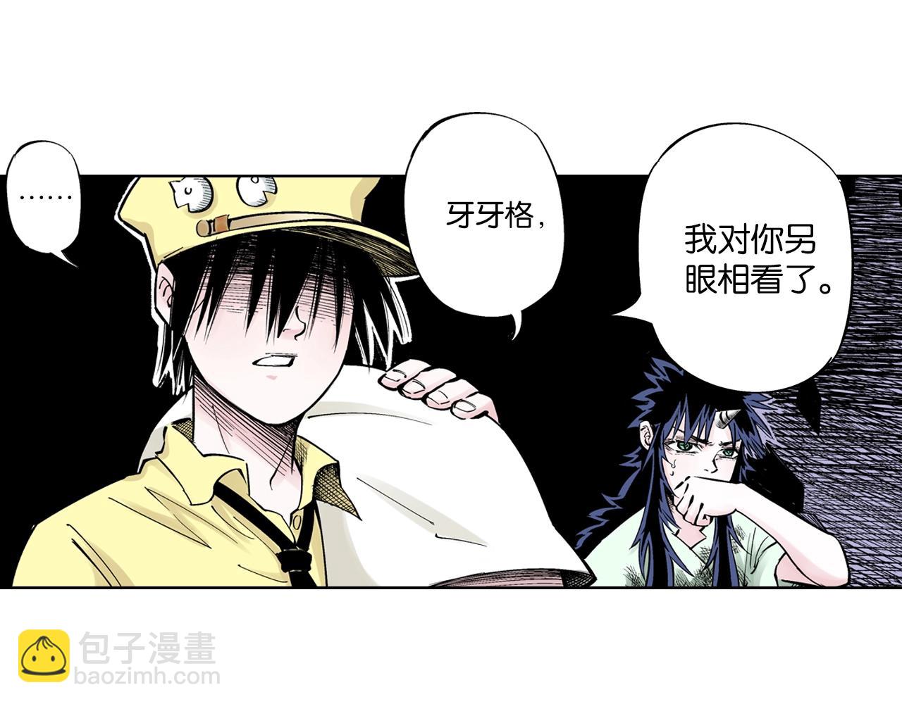 第87话 不是今天(1/2)-第88话