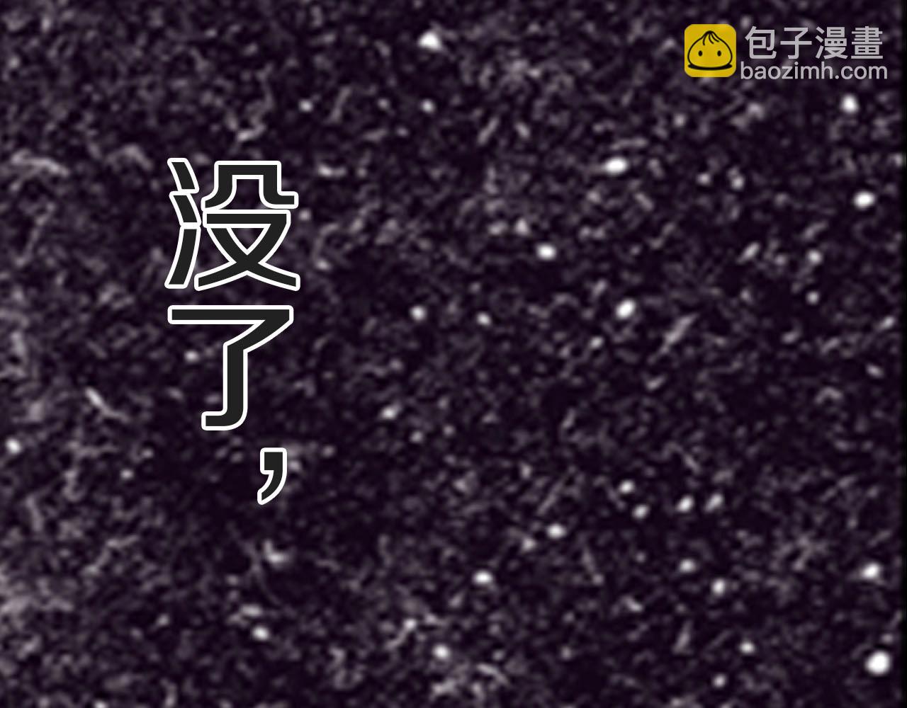 特别篇第0话 因(1/2)-第90话