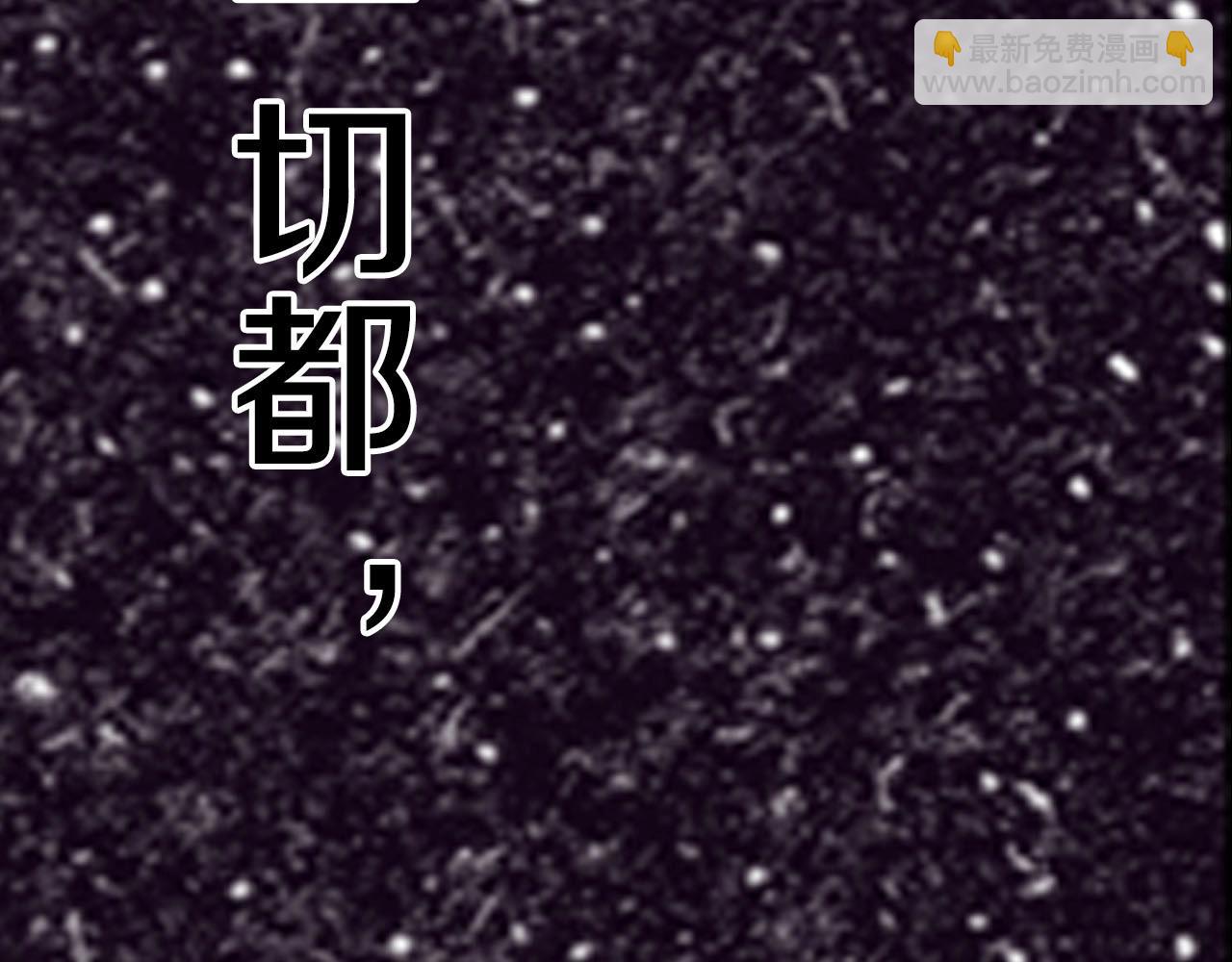 特别篇第0话 因(1/2)-第90话