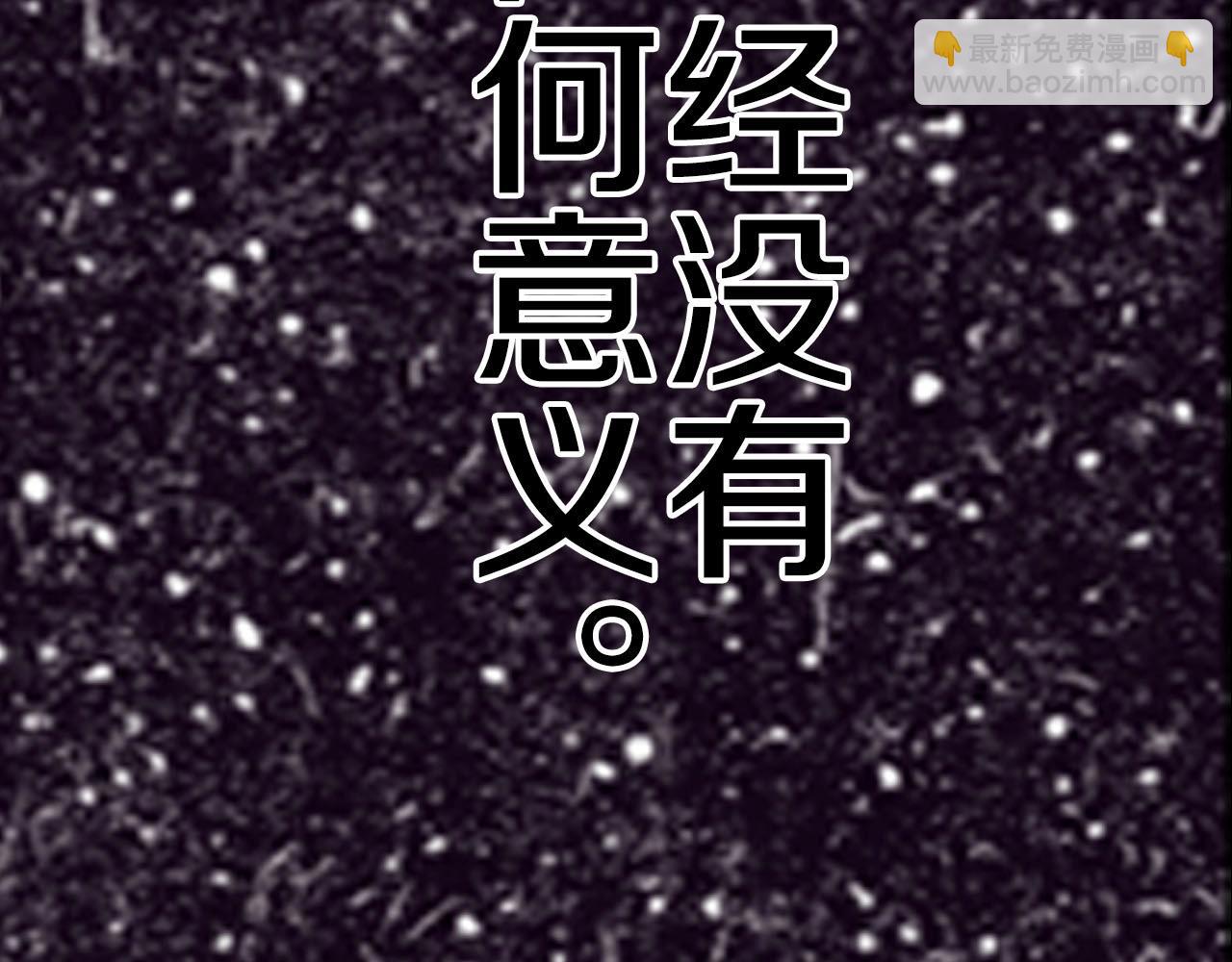 特别篇第0话 因(1/2)-第90话