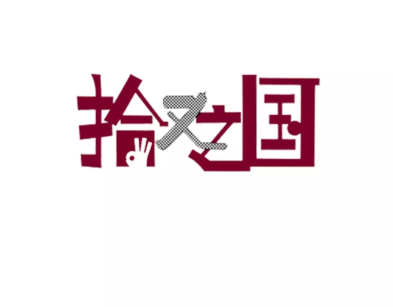 第9话 空想一梦(1/4)-第10话