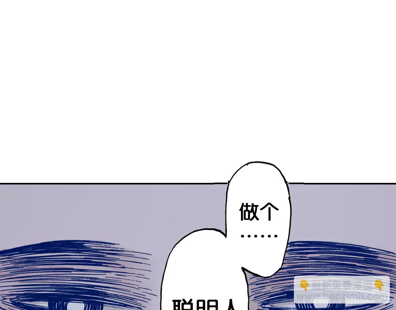 第9话 空想一梦(1/4)-第10话