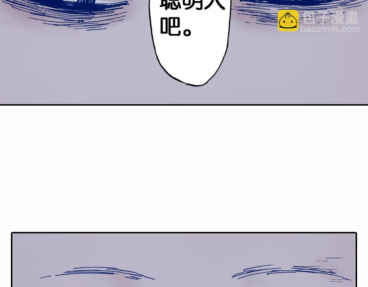 第9话 空想一梦(1/4)-第10话