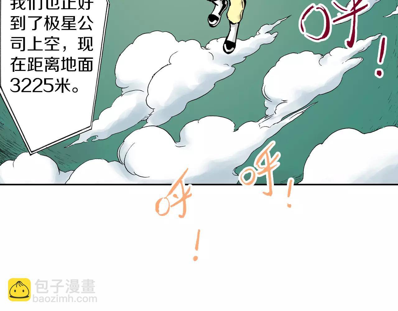 第9话 空想一梦(1/4)-第10话