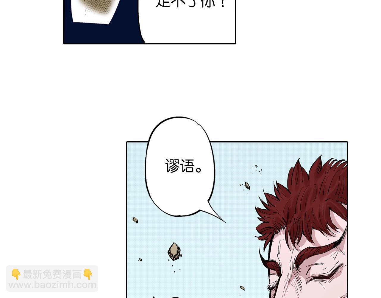 第90话 为死而生？(1/2)-第92话