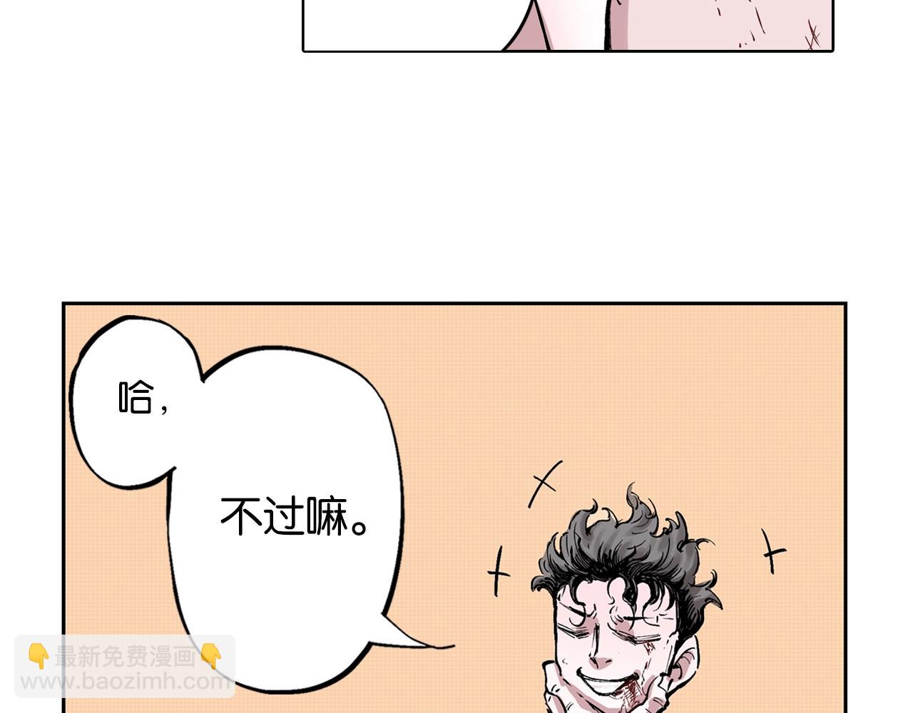 第90话 为死而生？(1/2)-第92话