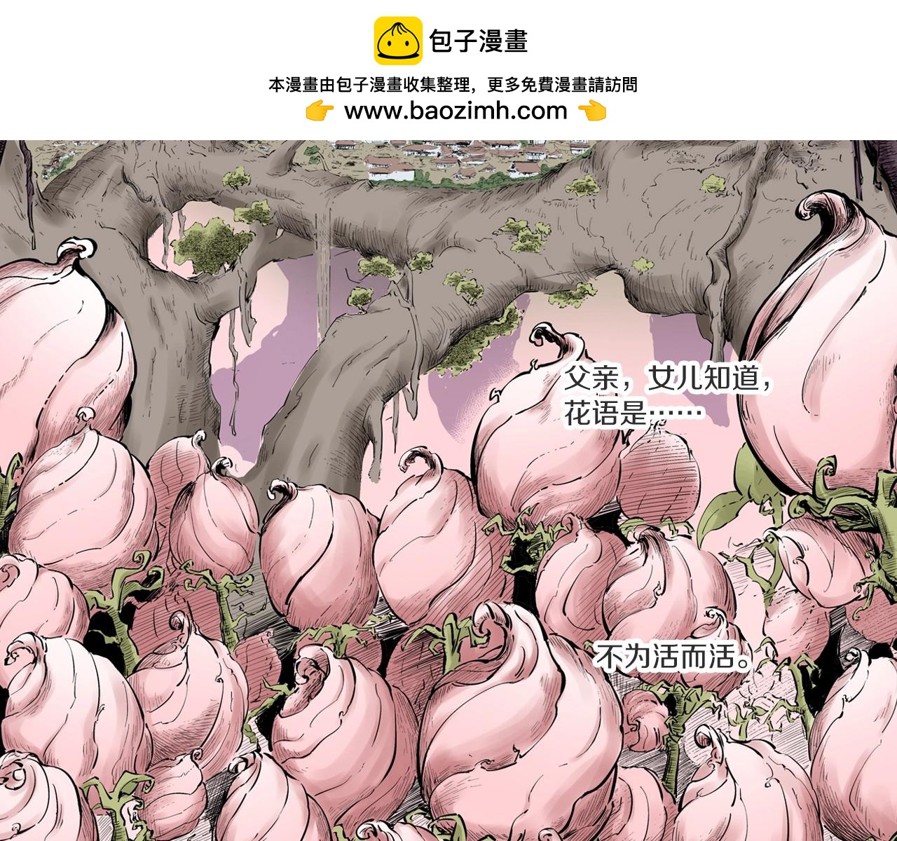 第90话 为死而生？(1/2)-第92话