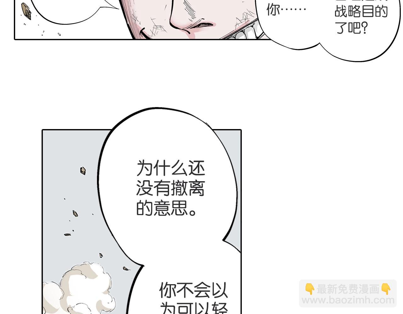 第90话 为死而生？(1/2)-第92话