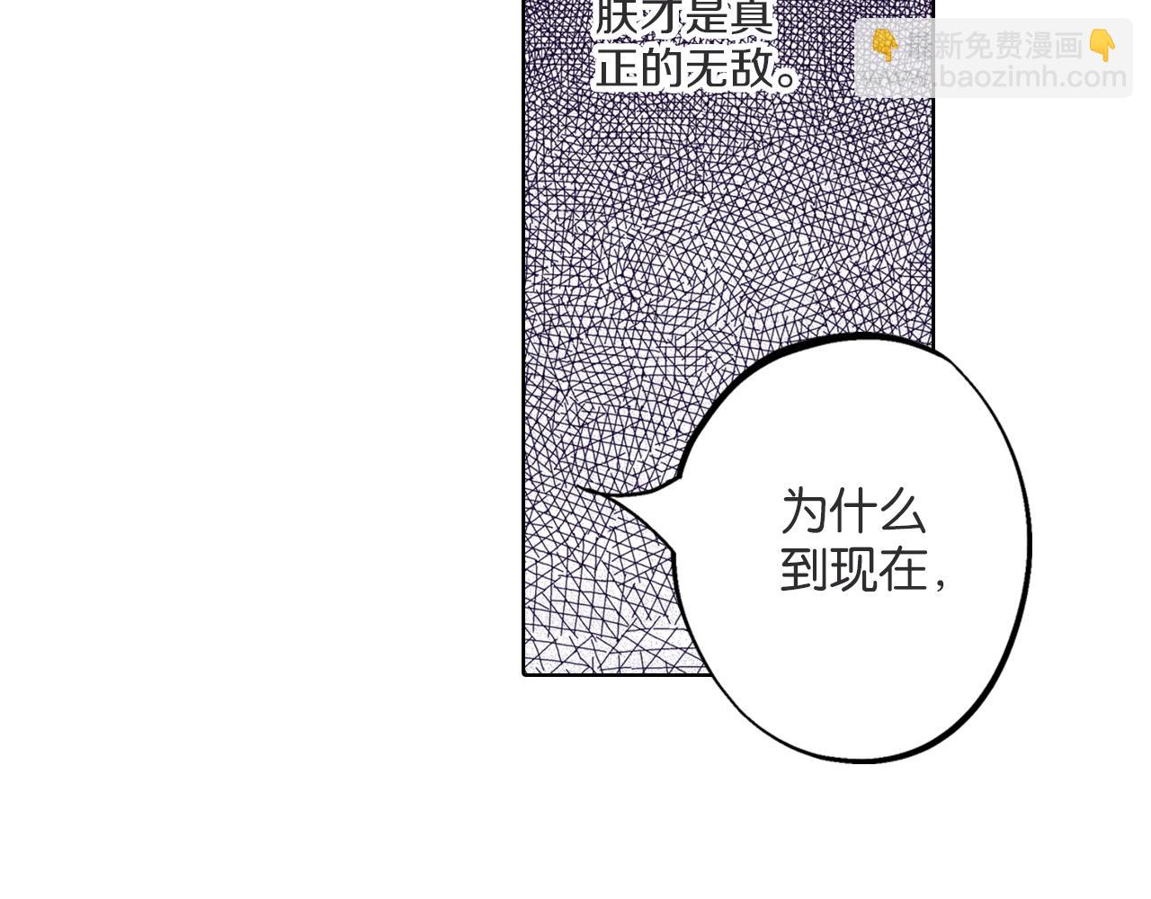 第90话 为死而生？(1/2)-第92话