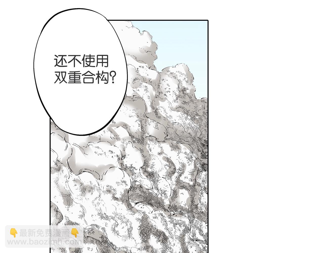 第90话 为死而生？(1/2)-第92话