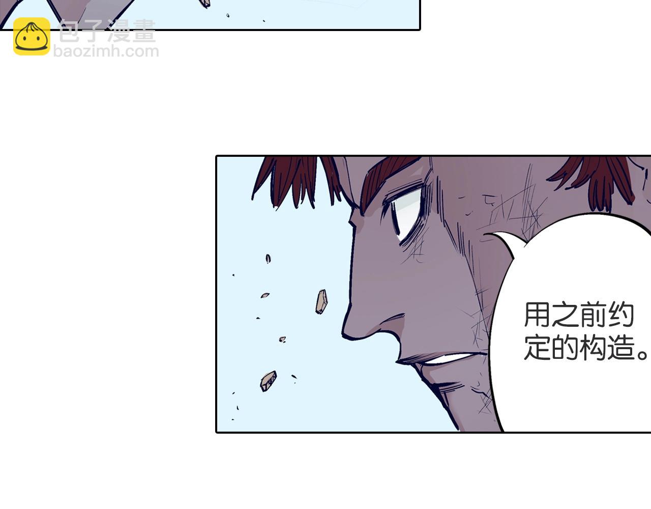 第90话 为死而生？(1/2)-第92话