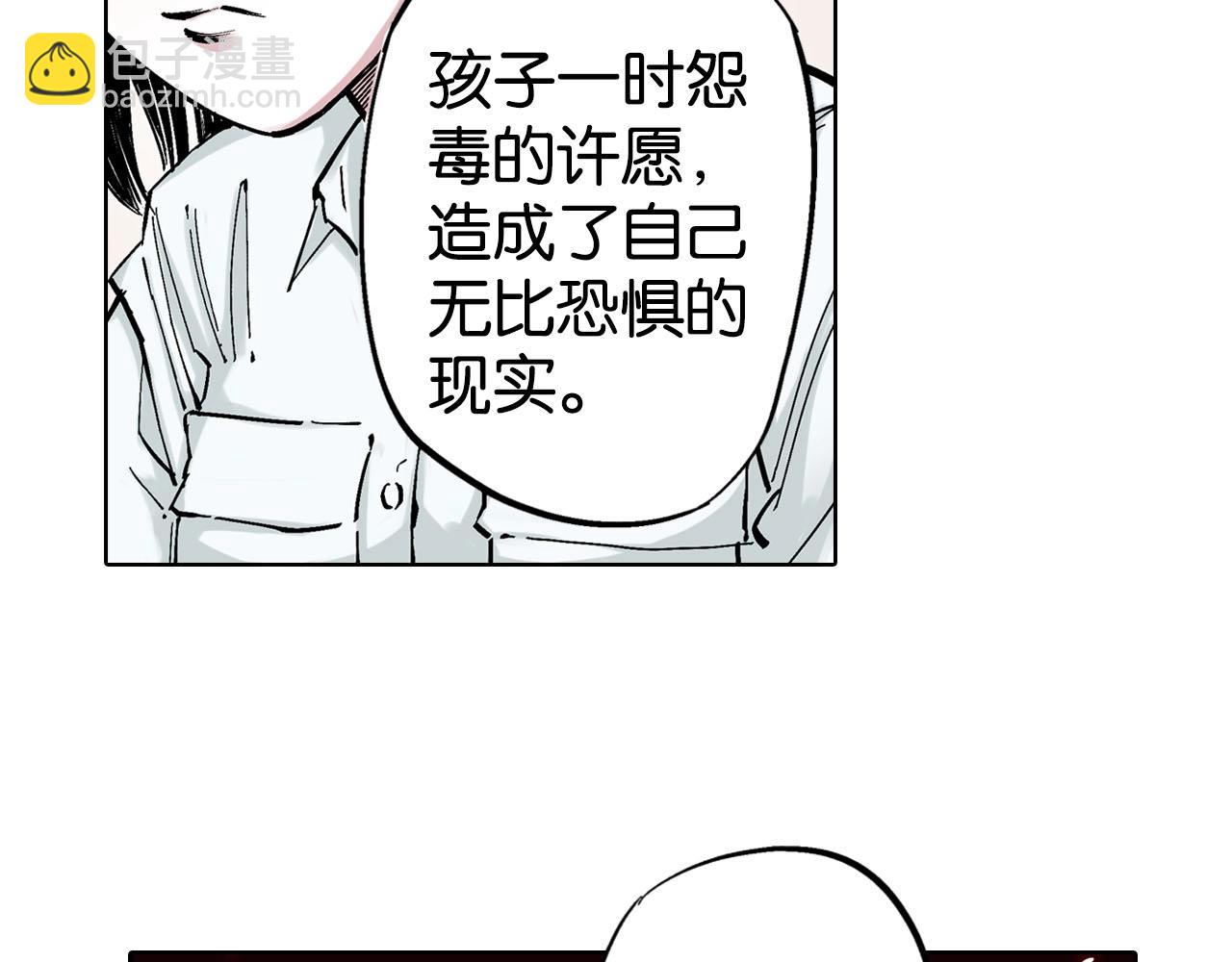 第92话 倒数时刻（一）(1/2)-第94话