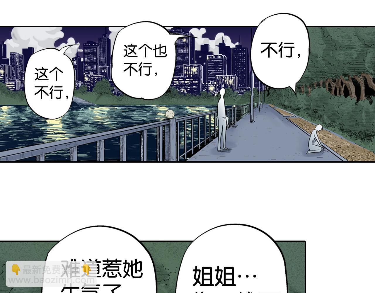 第92话 倒数时刻（一）(1/2)-第94话