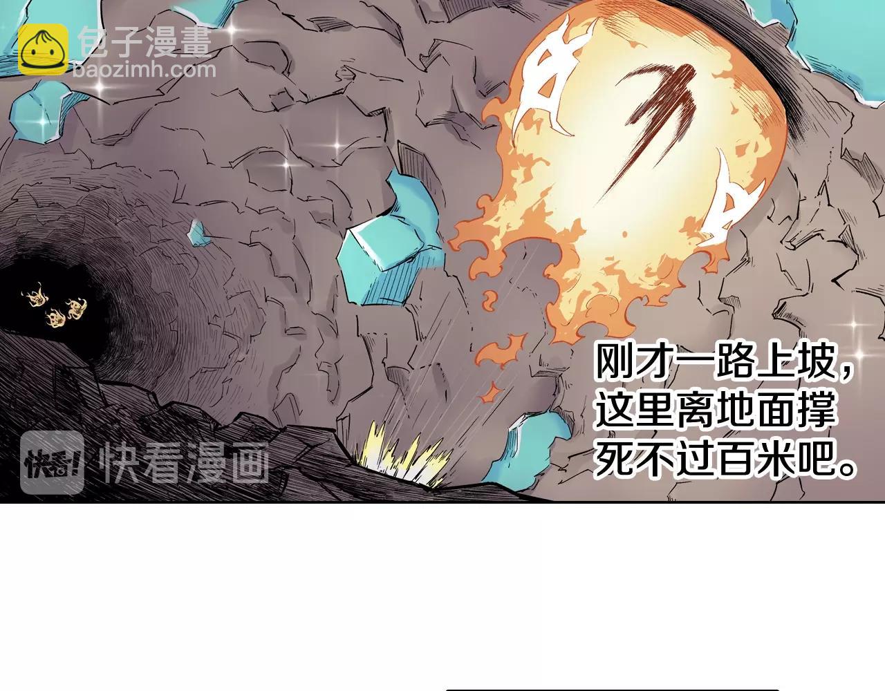 第94话 倒数时刻（三）(1/3)-第96话