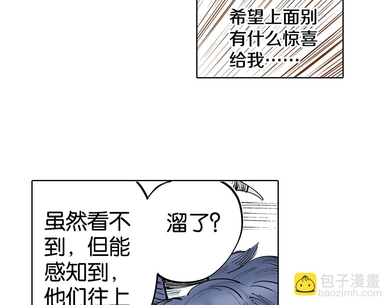 第94话 倒数时刻（三）(1/3)-第96话