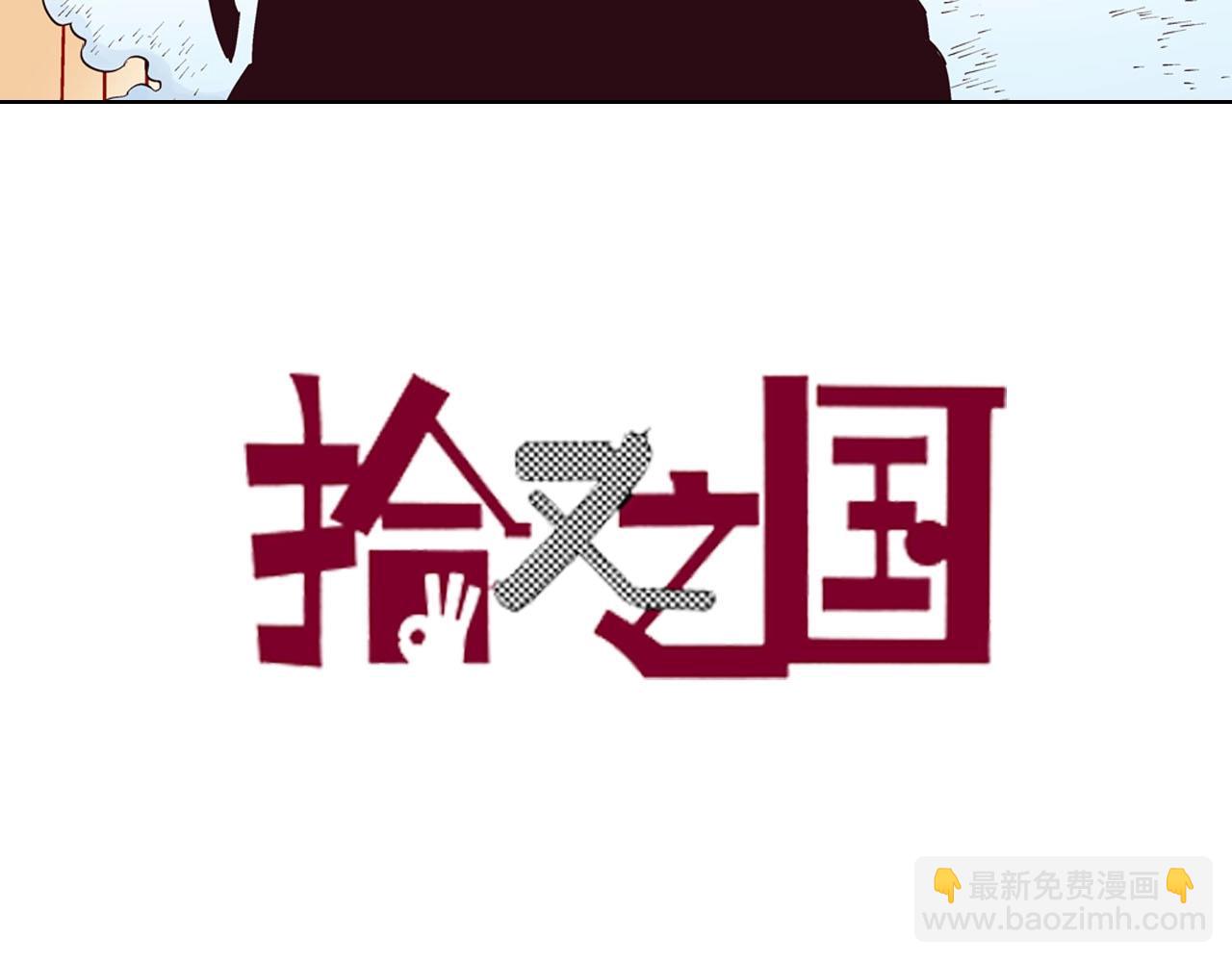 第94话 倒数时刻（三）(1/3)-第96话