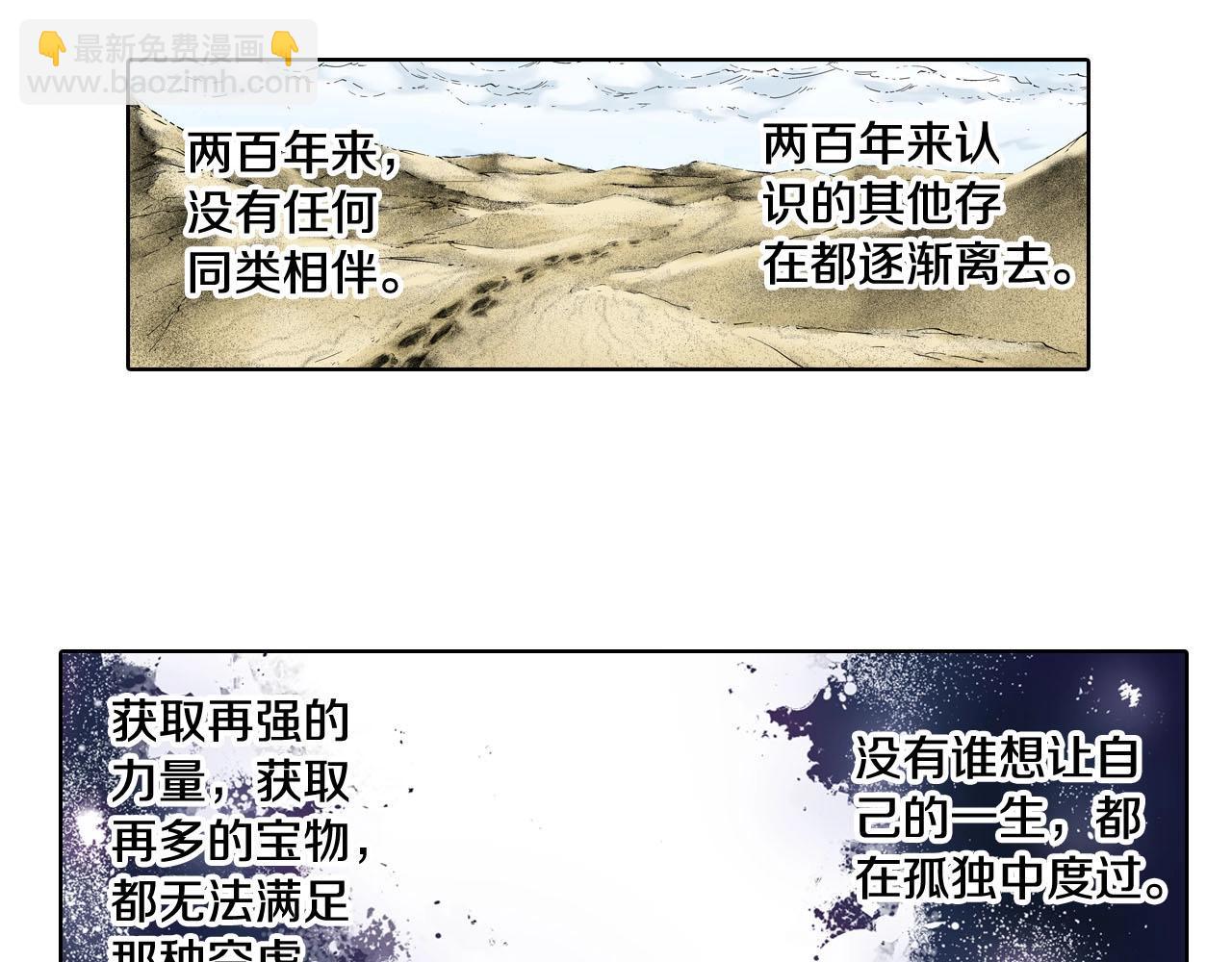 第96话 倒数时刻（5）(1/2)-第98话