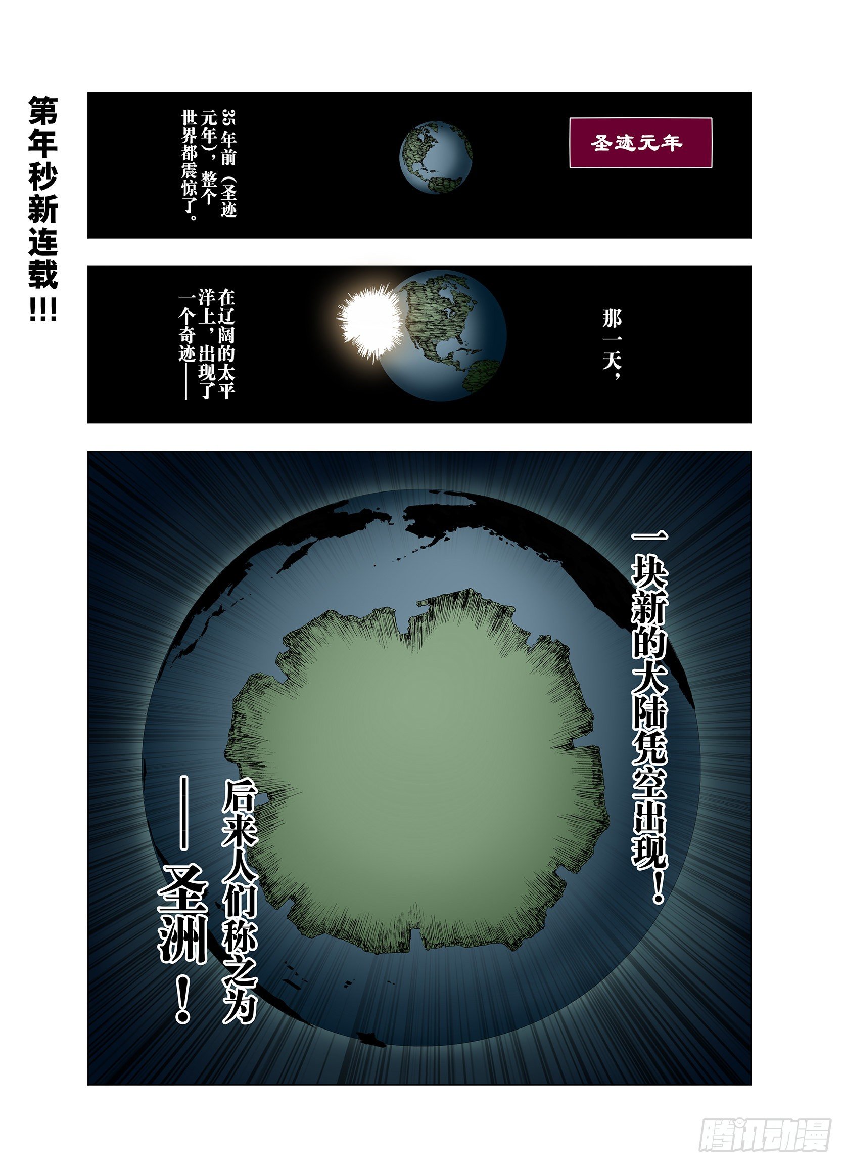 第1话 拾人馆-第2话