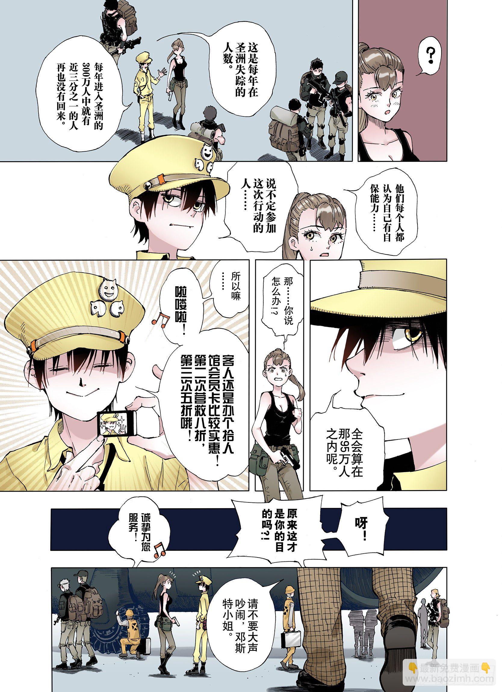 第1话 拾人馆-第2话