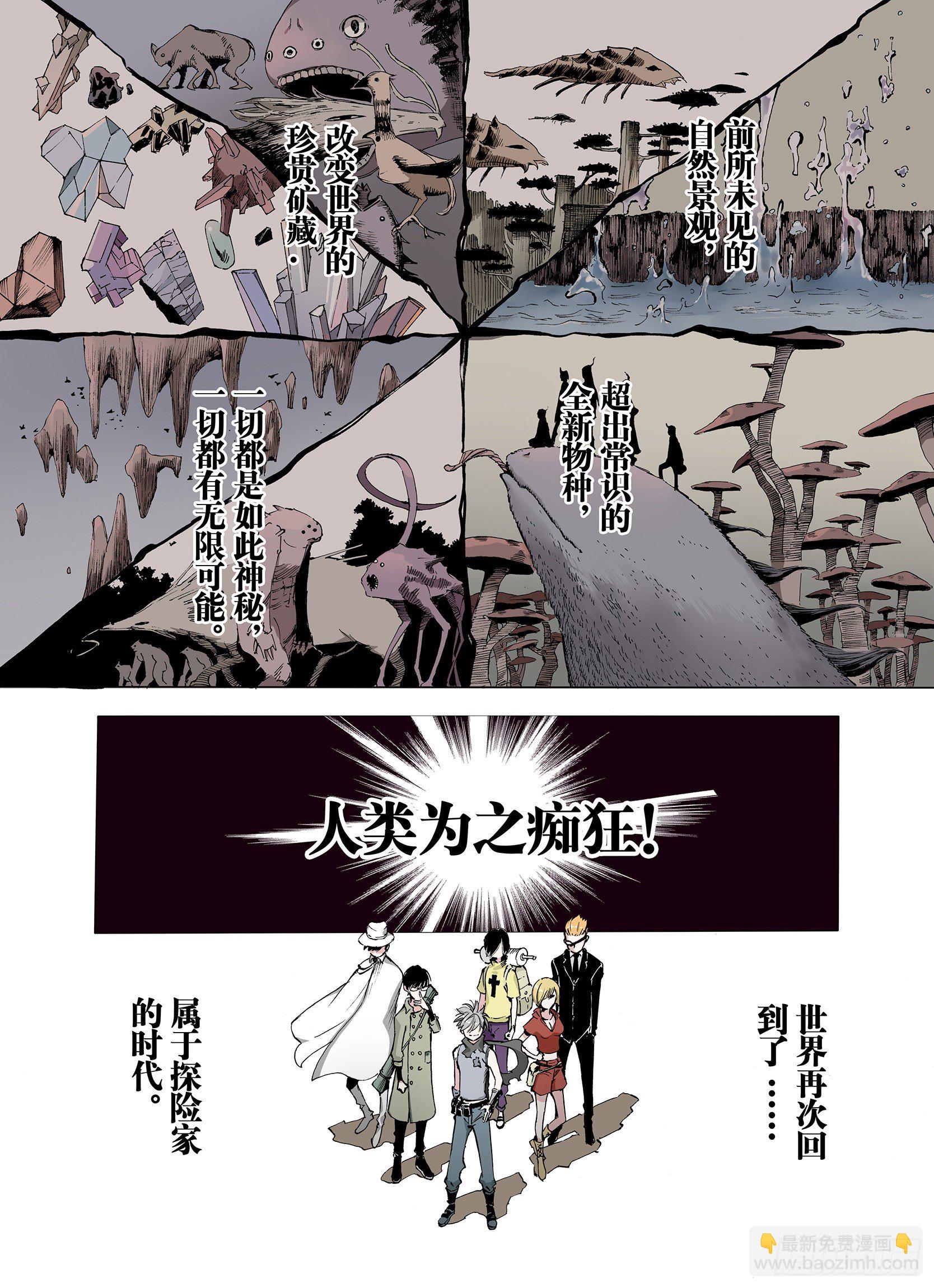 第1话 拾人馆-第2话