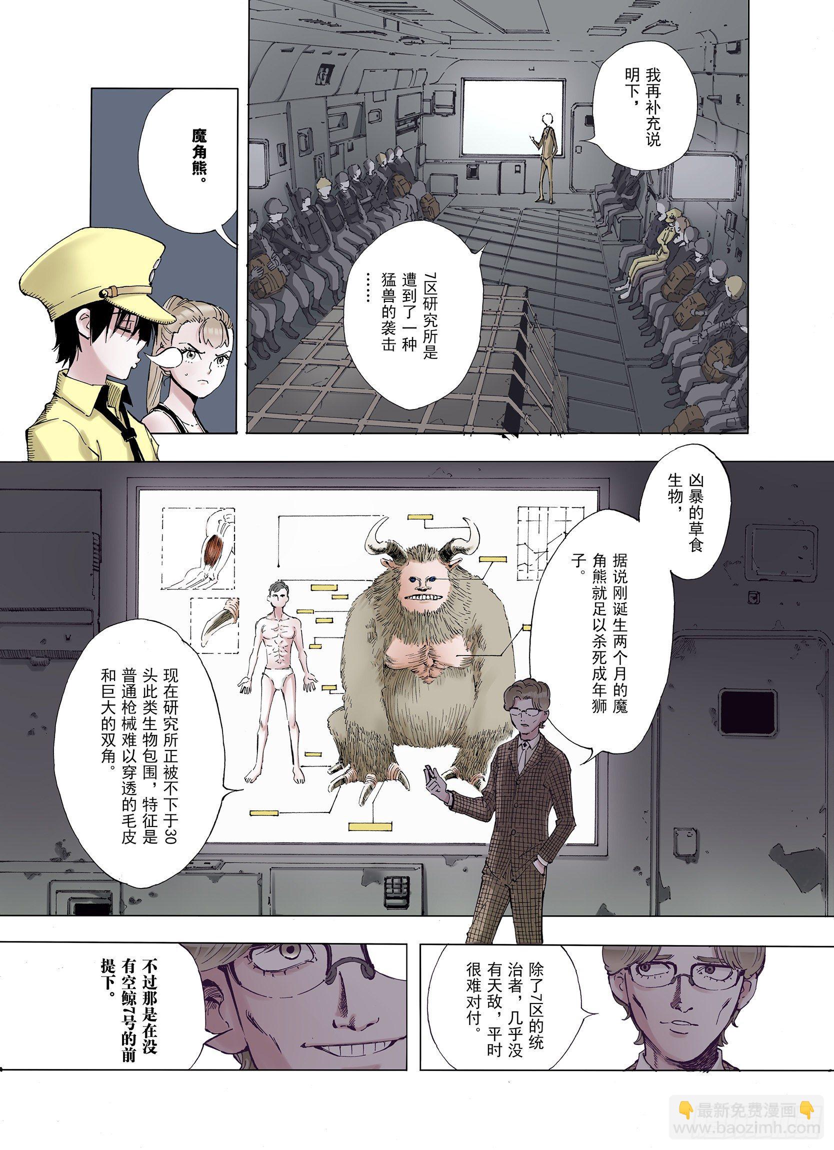 第1话 拾人馆-第2话
