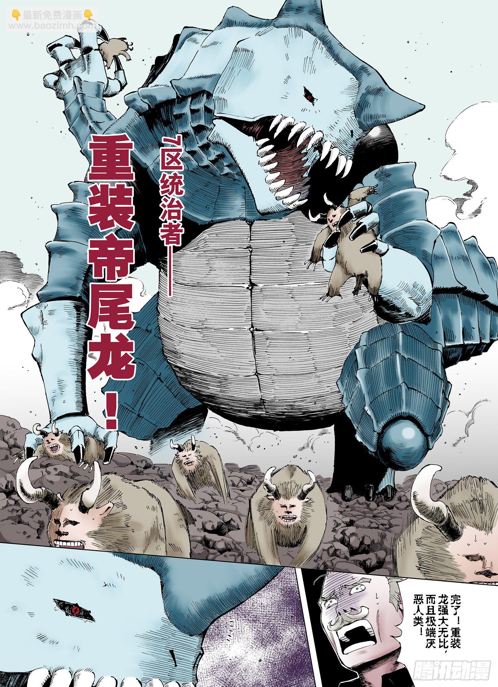 第1话 拾人馆-第2话