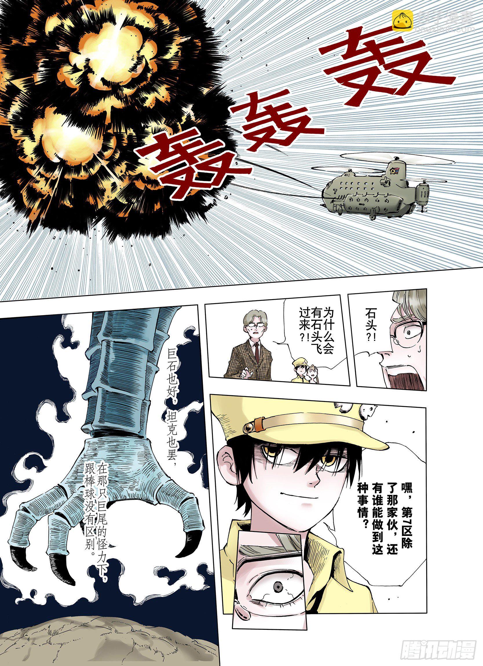 第1话 拾人馆-第2话