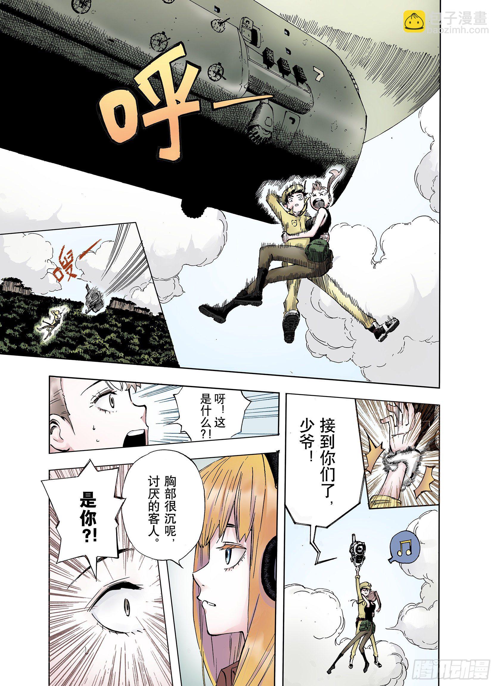 第1话 拾人馆-第2话