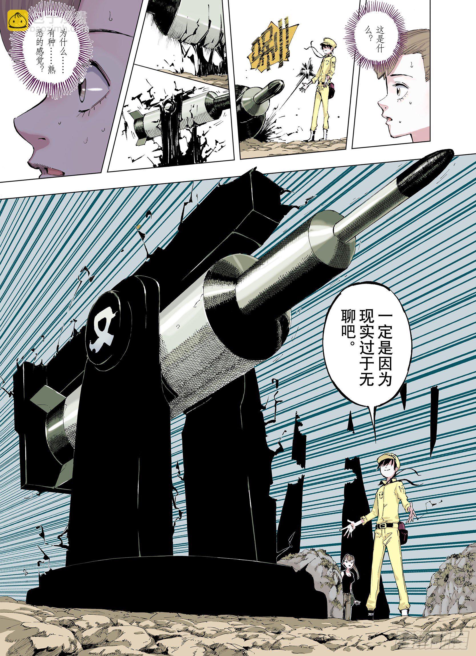 第1话 拾人馆-第2话