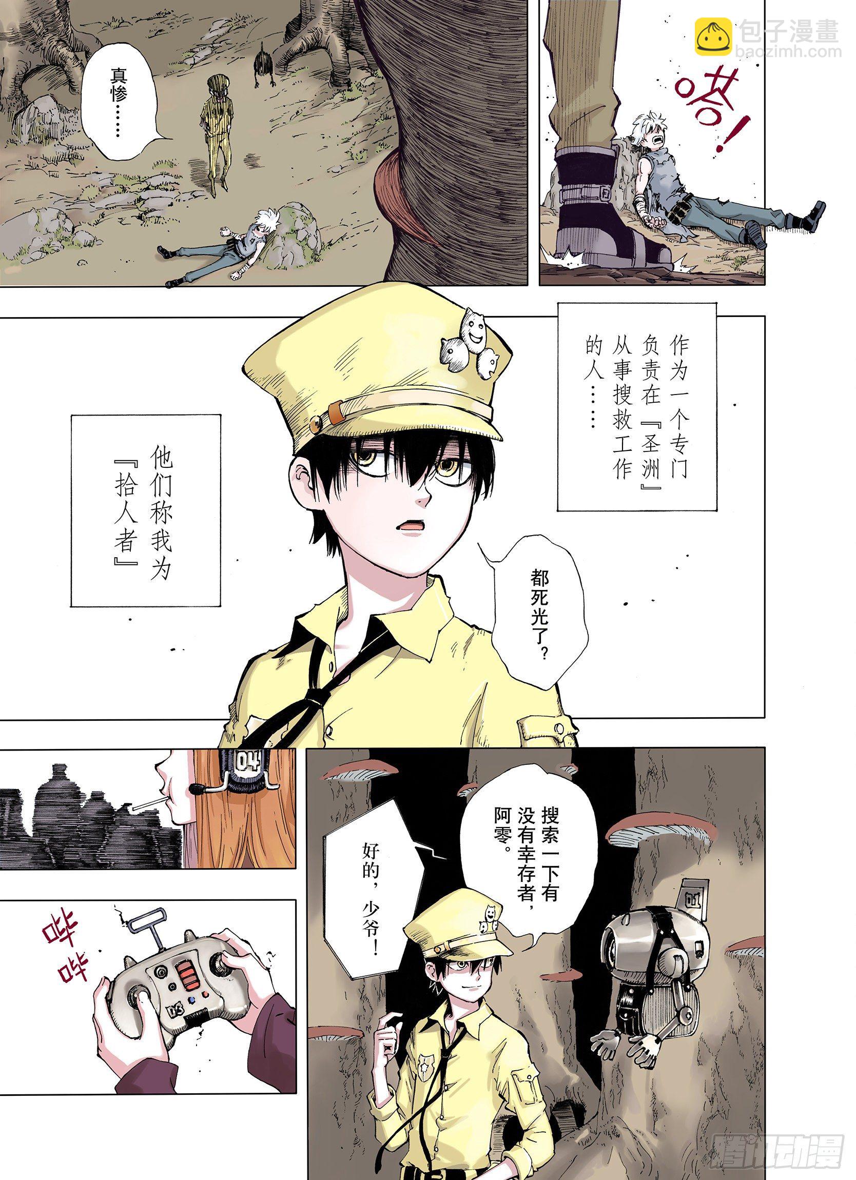 第1话 拾人馆-第2话