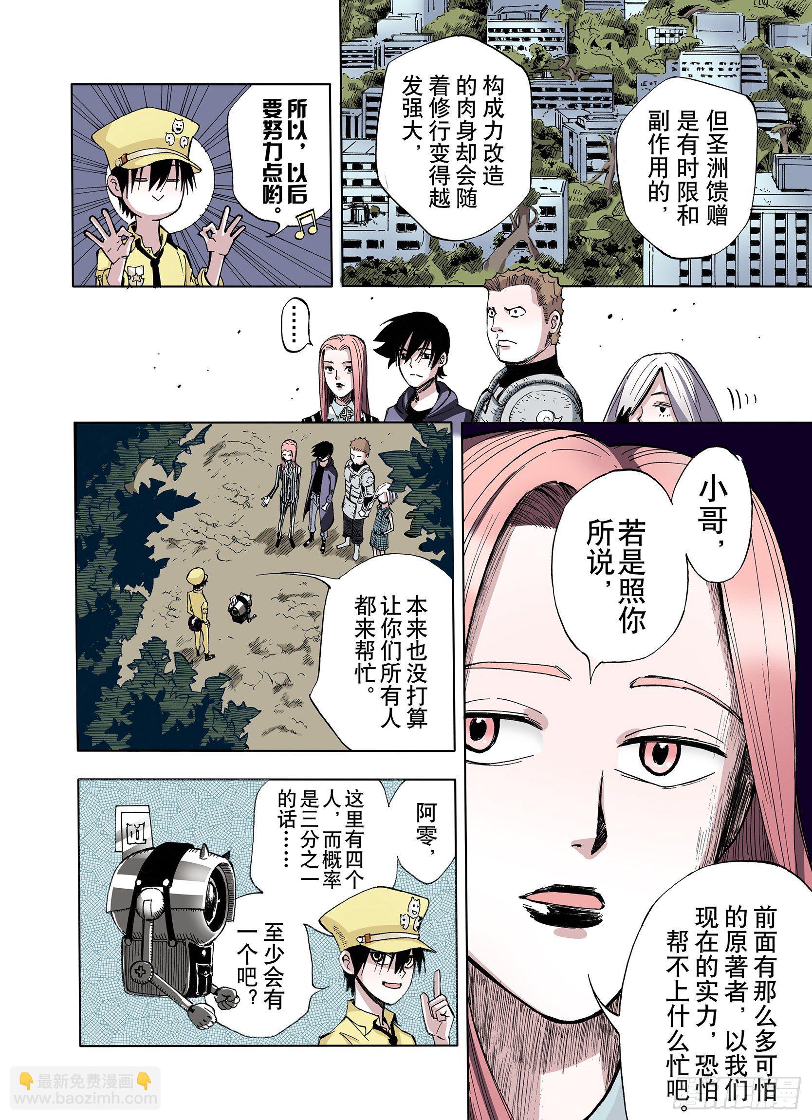 第13话 空想阴影-第14话
