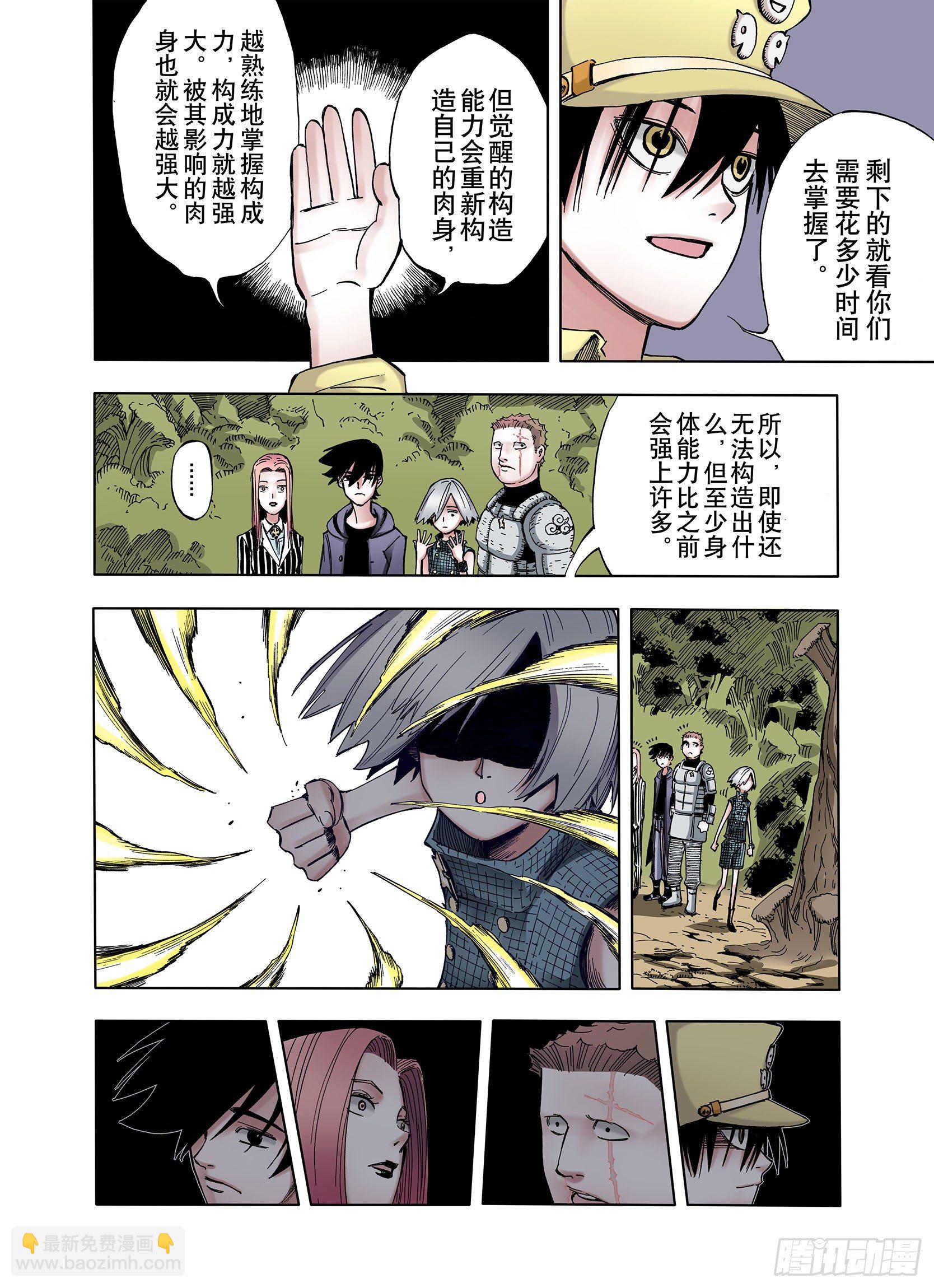 第13话 空想阴影-第14话