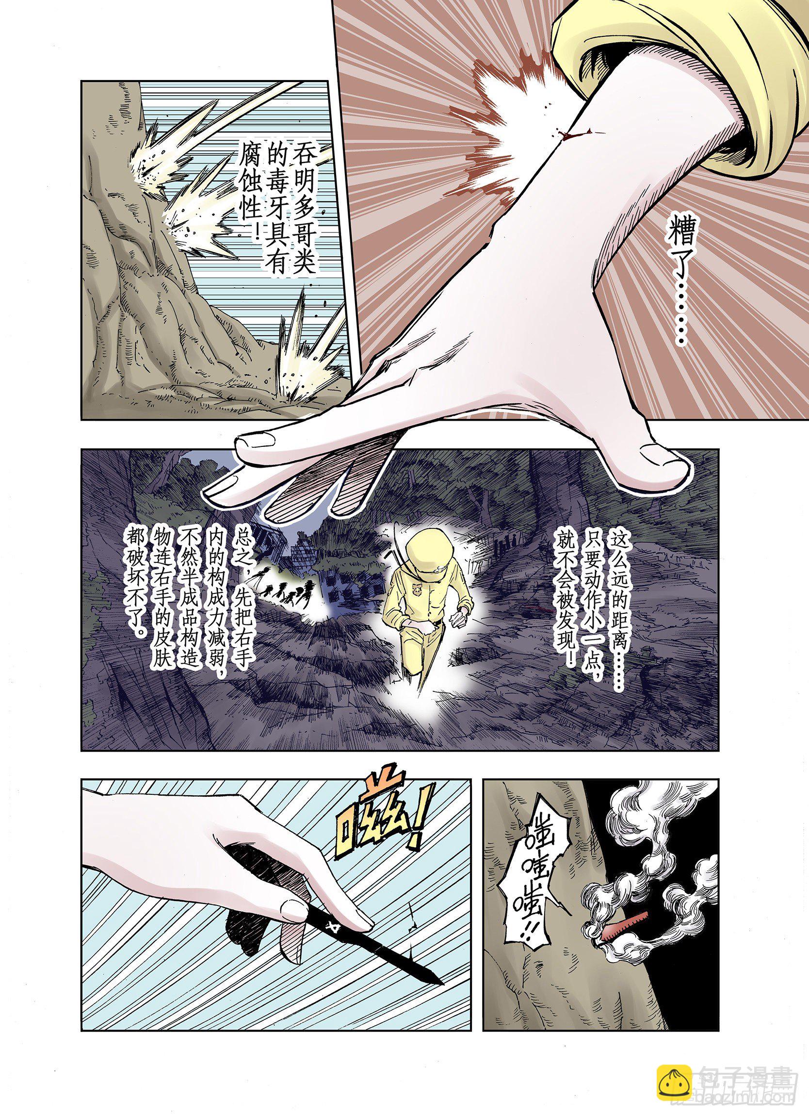 第15话 在空想的追逐-第16话