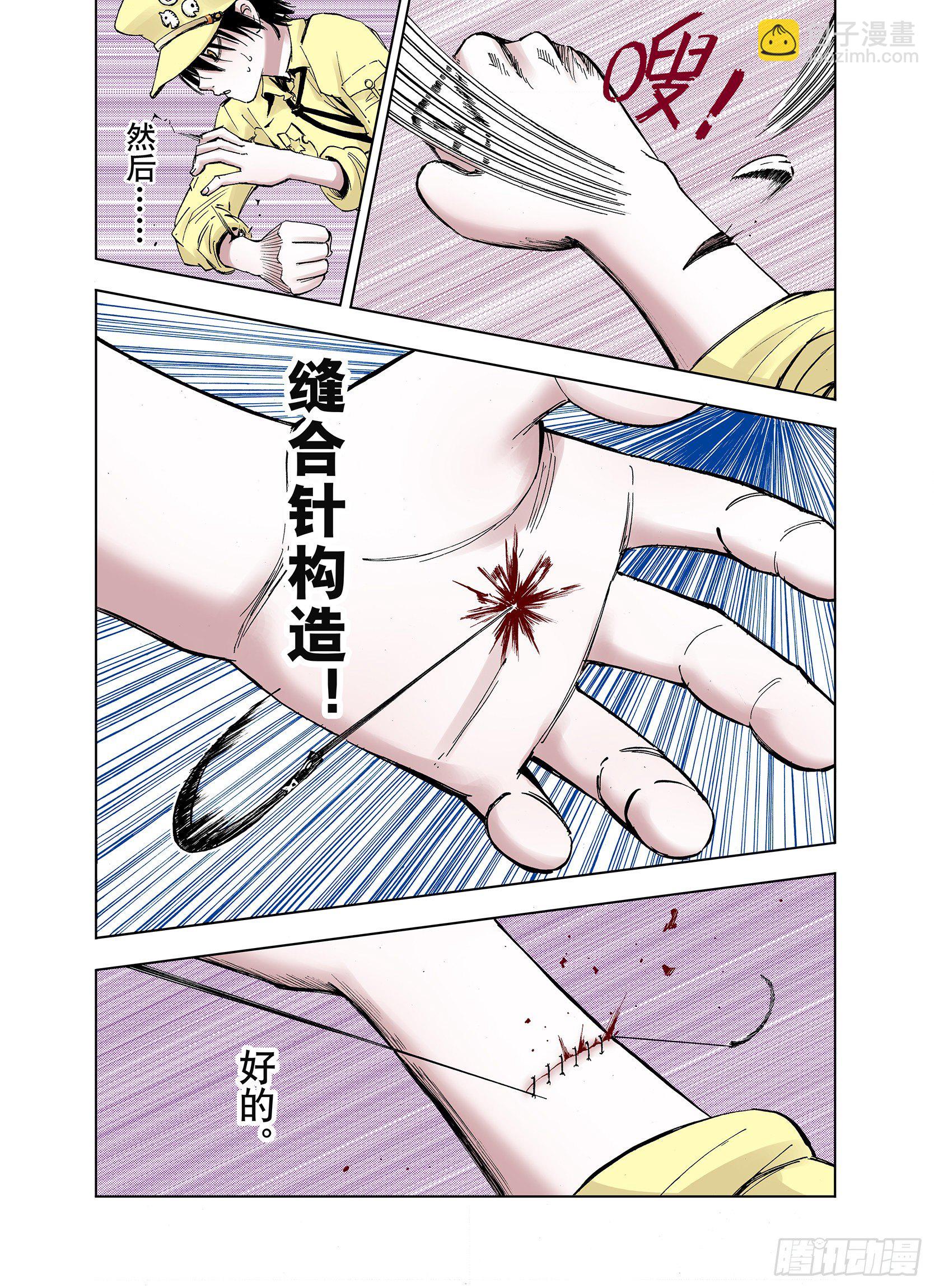 第15话 在空想的追逐-第16话